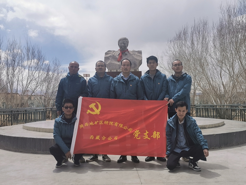 區研院西藏分公司黨支部黨史學習教育與生産經營相互促進2.jpg